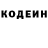 Кодеиновый сироп Lean Purple Drank Anton Pruzhina`