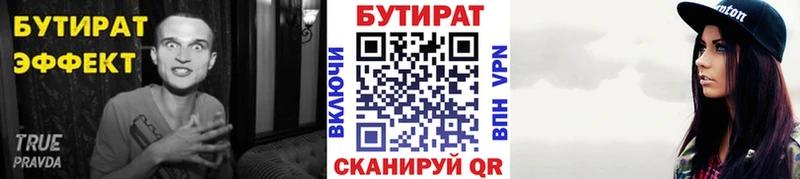 даркнет сайт  Нововоронеж  Бутират 99% 