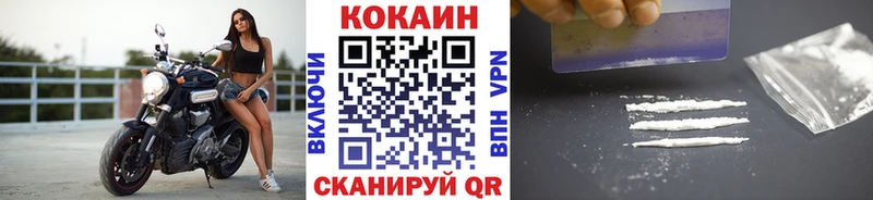COCAIN Fish Scale  Нововоронеж 