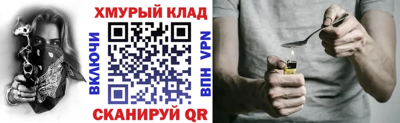 ГЕРОИН герыч  Нововоронеж 