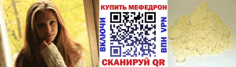 Меф mephedrone  Нововоронеж 