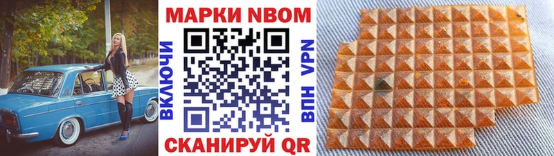 даркнет сайт  Нововоронеж  Марки N-bome 1,8мг 
